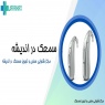 لیست مراکز خرید سمعک در اندیشه